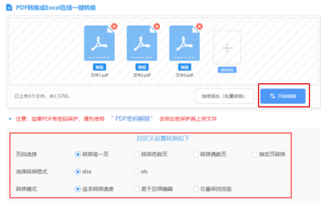 乐冠体育app使用讲解 - 开始转换